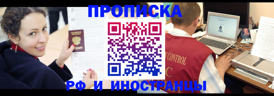 временная регистрация недорого в Данкове