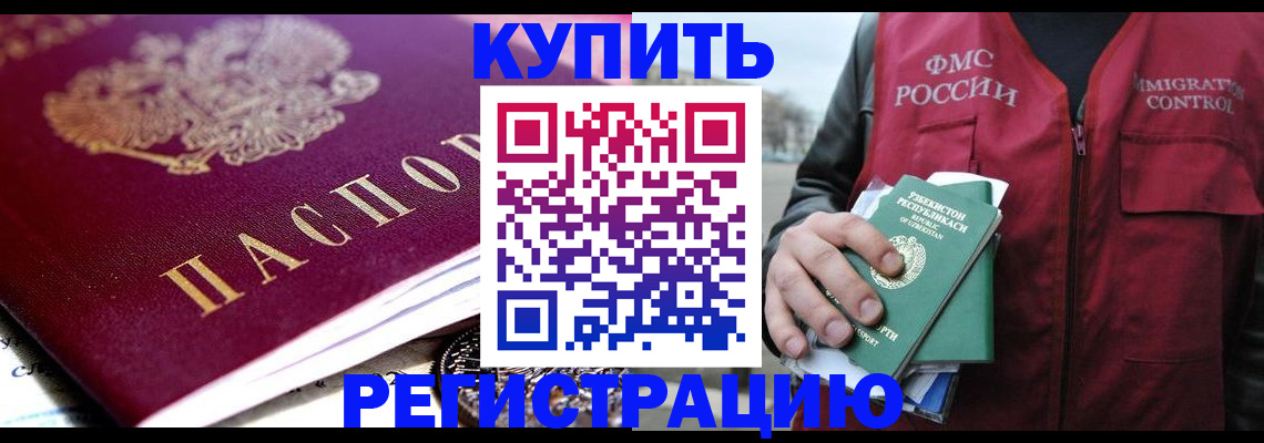 прописка в квартире в Данкове