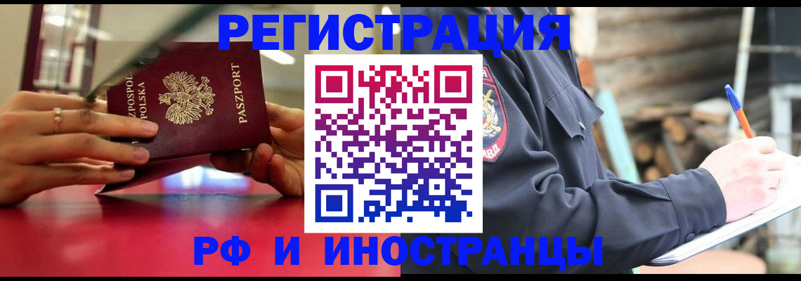 прописка 2025 в Данкове