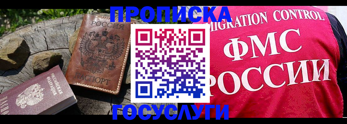 прописка от собственника в Данкове