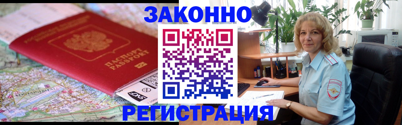 временная регистрация поиск в Данкове