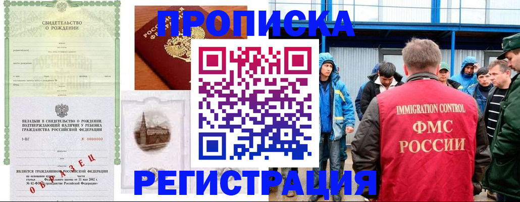 пропишу в квартире в Данкове
