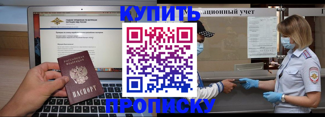 пропишу в квартире в Данкове